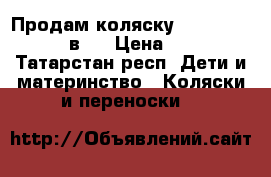 Продам коляску Adamex Barletta 2 в 1 › Цена ­ 15 000 - Татарстан респ. Дети и материнство » Коляски и переноски   